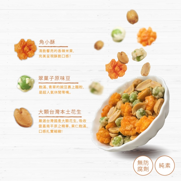 介紹文 - 米果-經典經濟艙-03.jpg