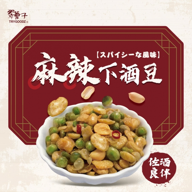 麻辣下酒豆-0627_01.jpg