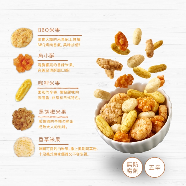 介紹文 - 米果-日式-03.jpg