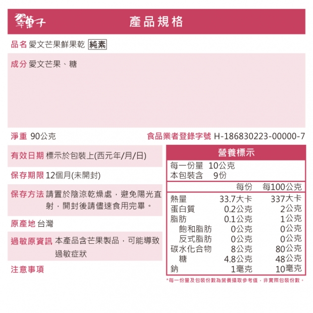 營養標示.jpg
