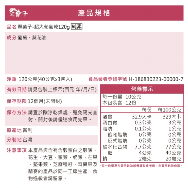 主圖_營養標示.jpg