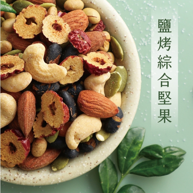 主圖2-堅果-04.jpg