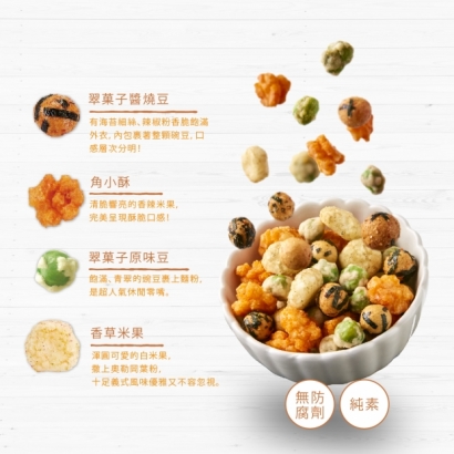 介紹文 - 米果-經濟艙-03.jpg