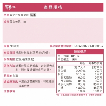 營養標示.jpg